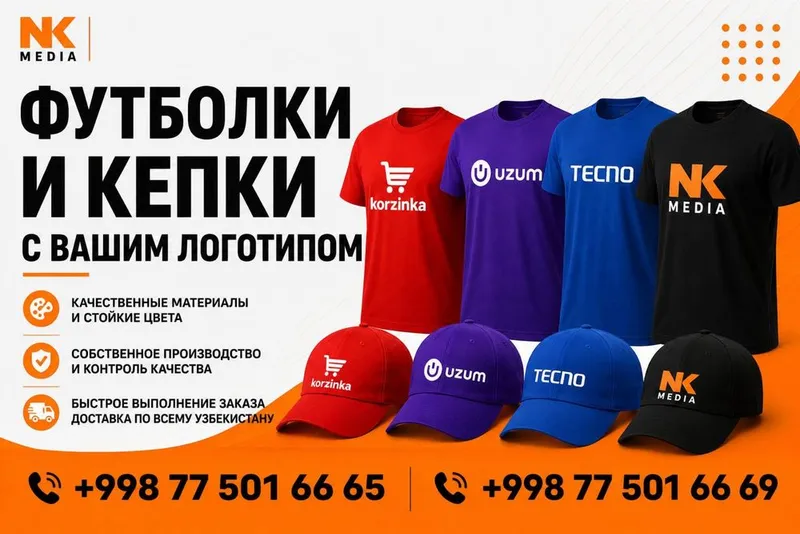 Футболки и кепки с печатью 1