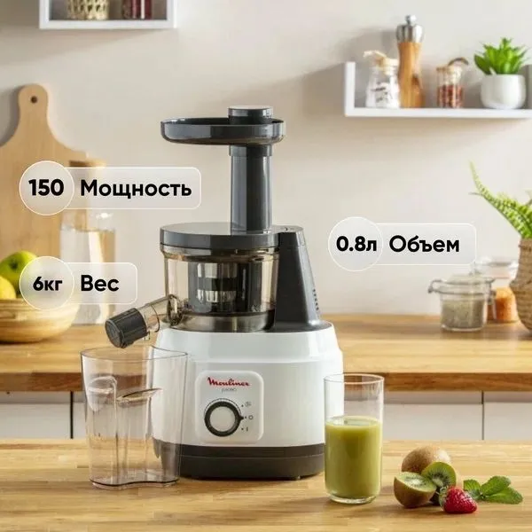 Соковыжималка Moulinex ZU150110, Вес: 6 кг, Высота