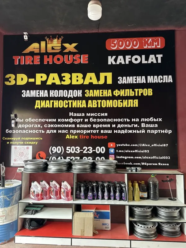 3D Развал-Схождение | Быстро, точно, гарантия! 4 3D Развал-Схождение | Быстро, точно, гарантия! 4