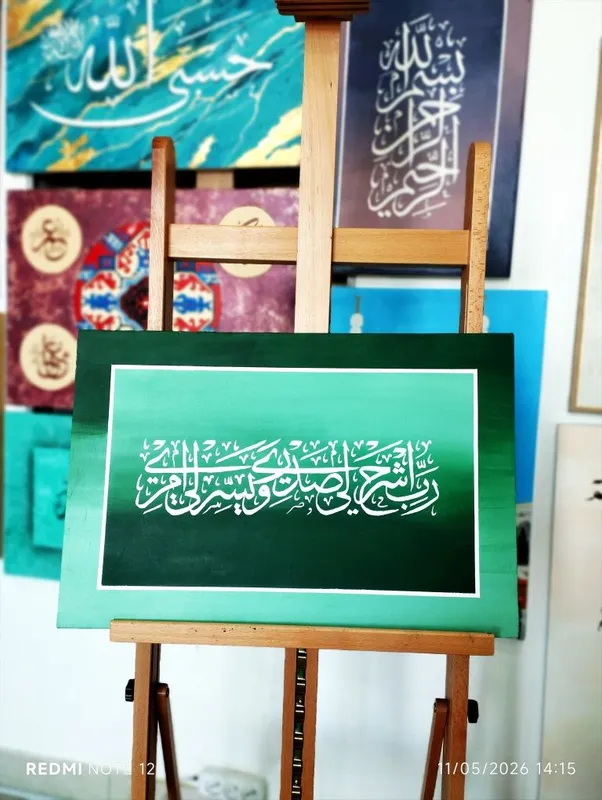 Kalligraphyada ishlangan Kartina Kalligraphyada ishlangan Kartina