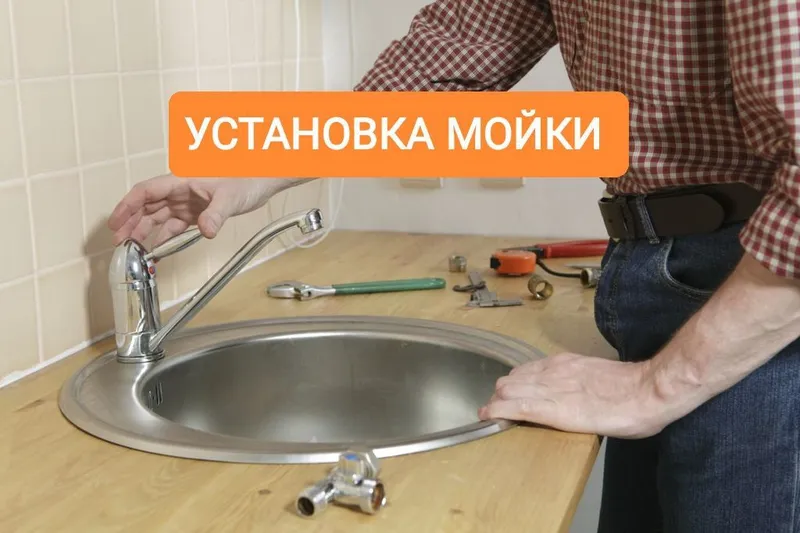 Услуги сантехника Сантехник Ташкент — фото 4 Услуги сантехника Сантехник Ташкент — фото 4