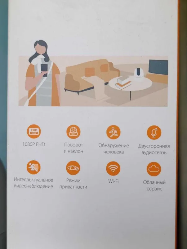 Продаётся камера видеонаблюдения Imou 4 Продаётся камера видеонаблюдения Imou 4