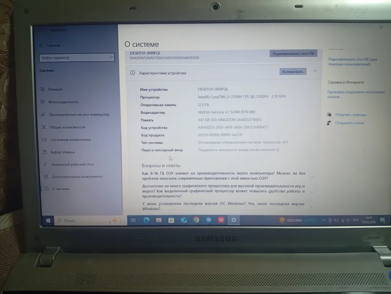 Samsung RV520 mishka kovrik bonus