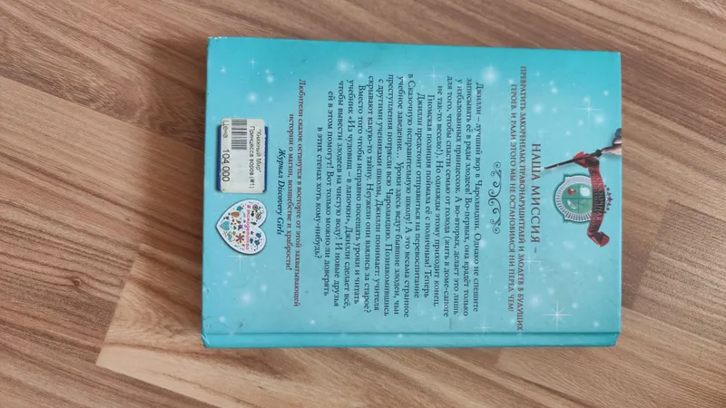 книга принцесса воров — фото 1