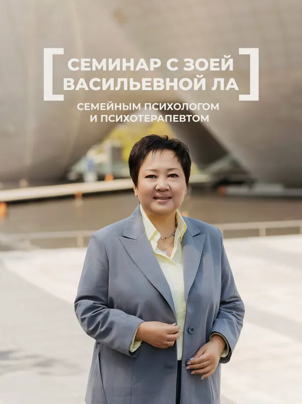 Семинар: «Подростки - самый сложный возраст. Как стать им другом, а не врагом»