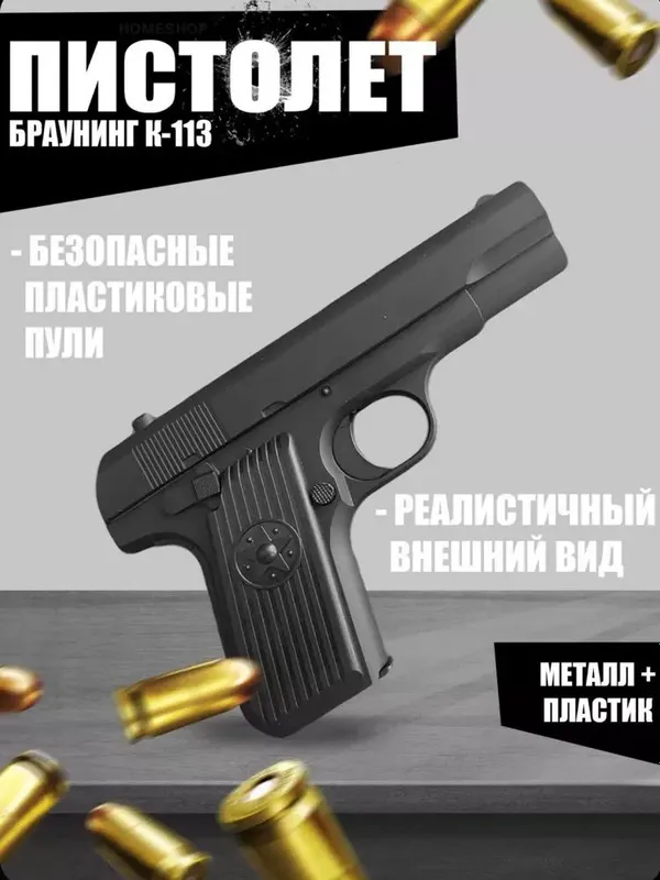 Air Sport Gun K113  metall korpus realistik dizayn — фото 3