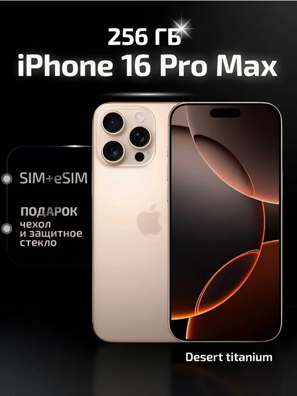 iPhone 16 pro max,256 gb,1-sim,dual-sims — фото 8