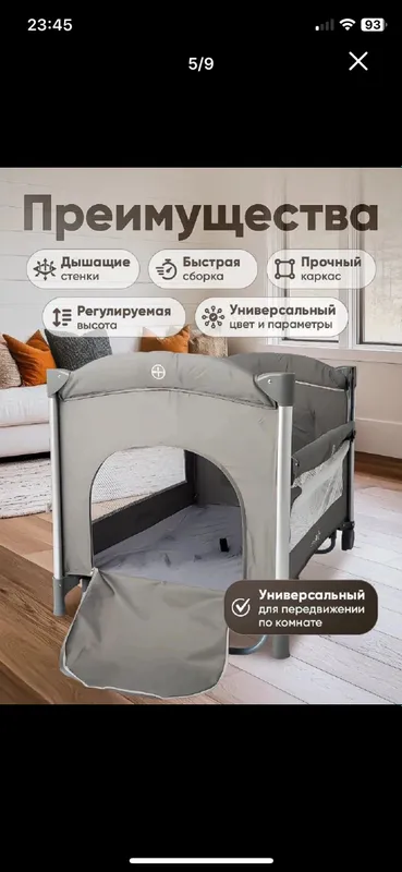 Манеж-кровать 7