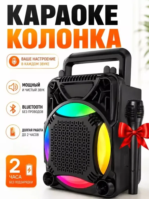 Mini karaoki mikrafon va bulotos bor dastavka O‘zbekiston bo‘ylab 2 Mini karaoki mikrafon va bulotos bor dastavka O‘zbekiston bo‘ylab 2