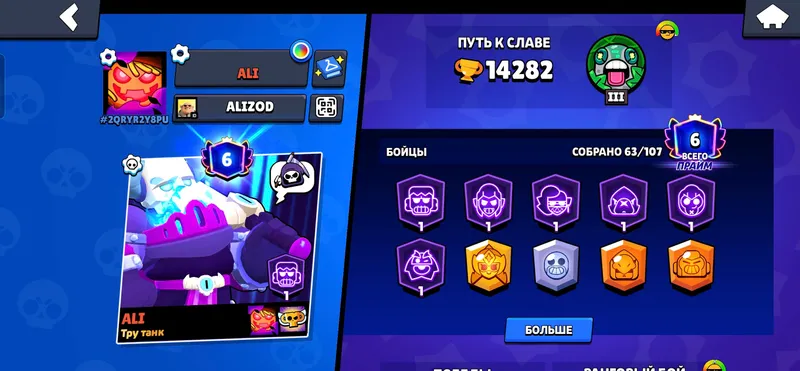 Brawl Stars Brawl Stars