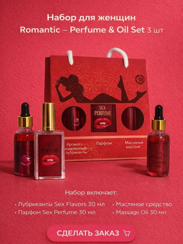 Victoria's Secret romantik to'plami (sumochka bilan)