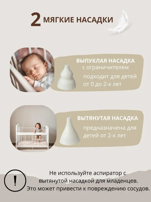 Электрический аспиратор детский назальный соплеотсос — фото 3
