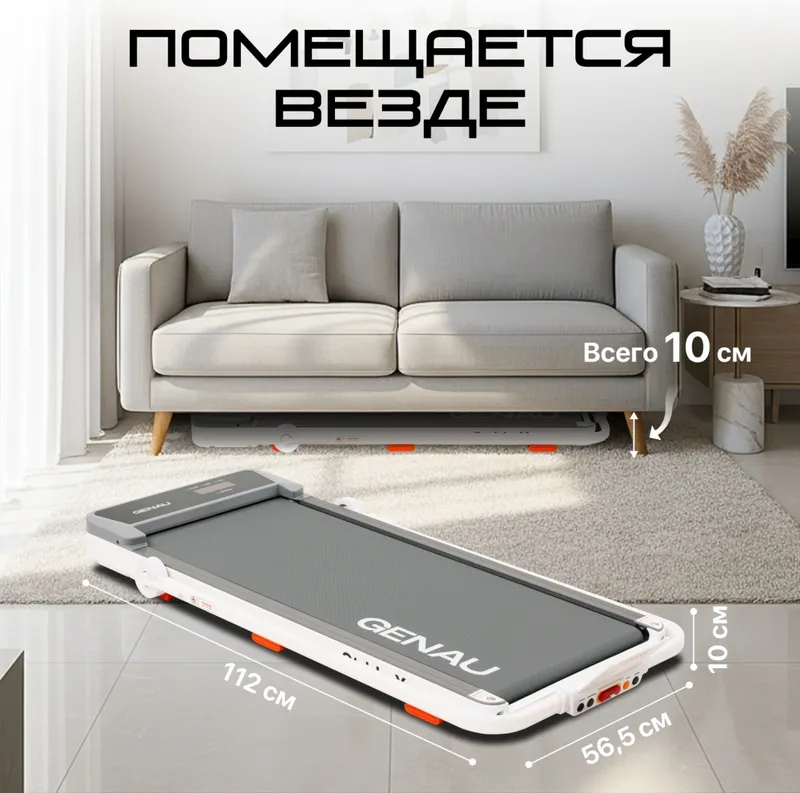 Беговая дорожка Genau New Stride X White — фото 3