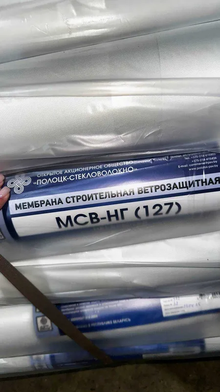 негорючая мембрана А Б ветрозащитная ветровлагозащитная — фото 1