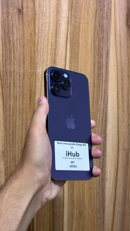 iPhone 14 Pro Max