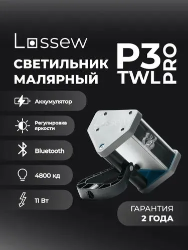 Lossew Lamp P3 pro twl Lossew Lamp P3 pro twl