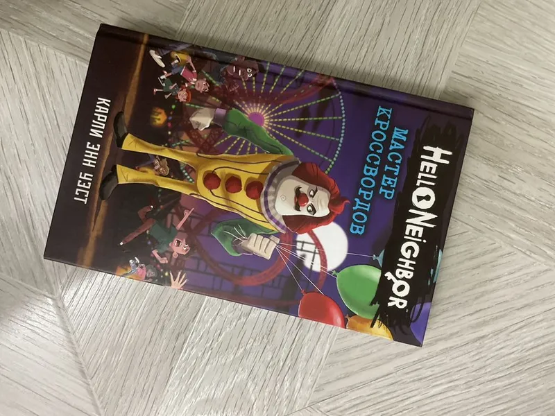 Новая книга хоррор