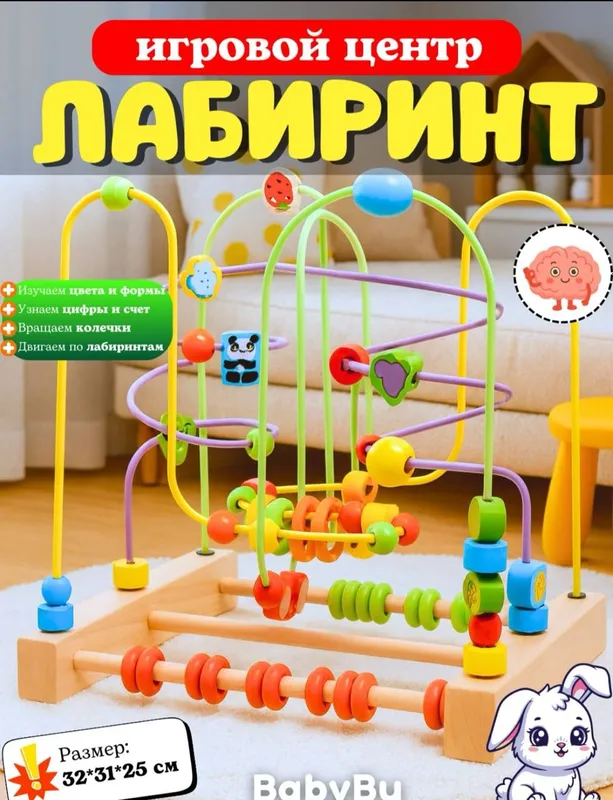 Бизиборд