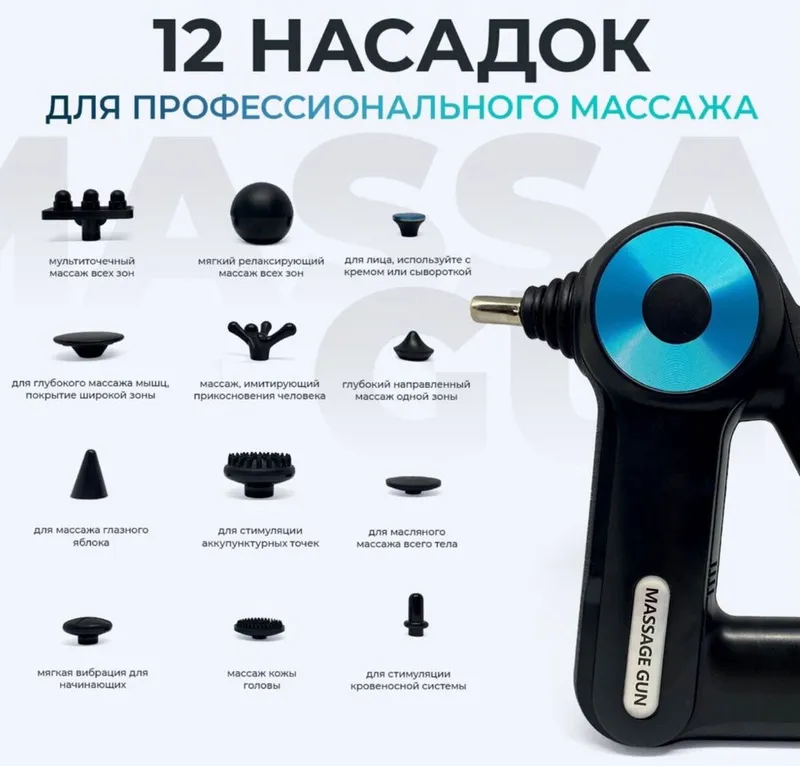 Массажёр Massege gun 5
