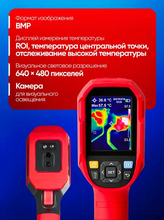 Sanoat infraqizil termovizori UNI-T UTi260B 3 Sanoat infraqizil termovizori UNI-T UTi260B 3