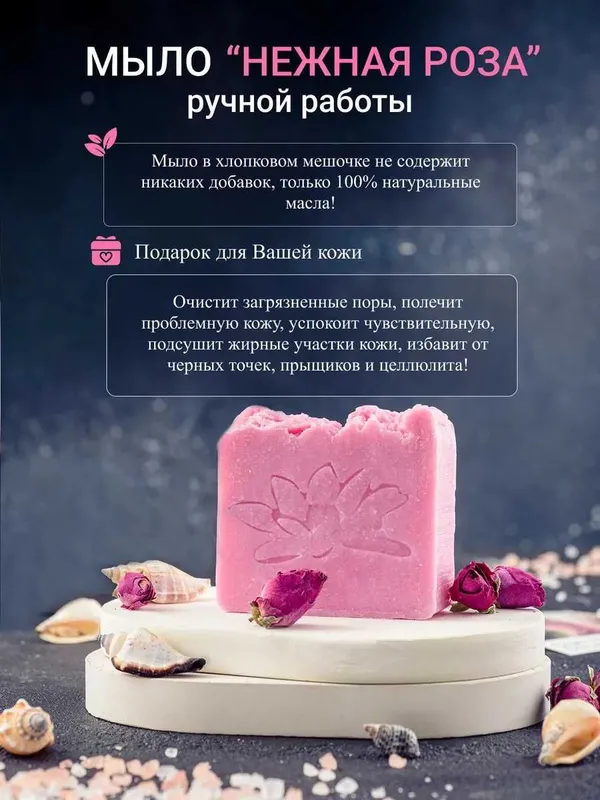 Подарочный СПА набор "Роза" — фото 4
