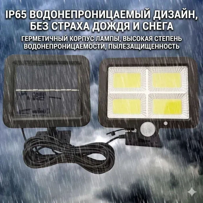 Прожектор на солнечной панели с датчиком движения 2