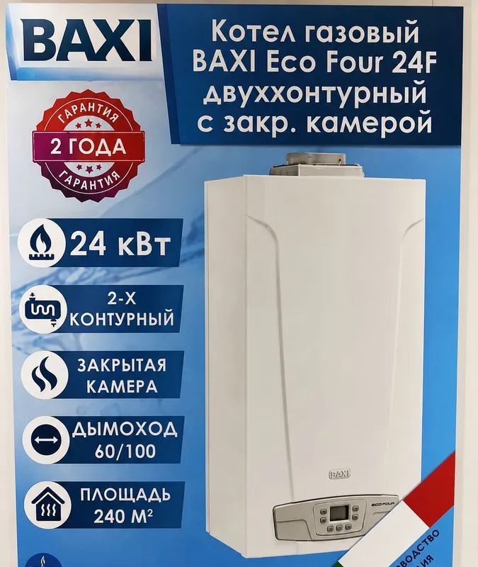Gazli qozon Italia Baxi!Газовый котел отопления кател котлы!Katel BAZA Gazli qozon Italia Baxi!Газовый котел отопления кател котлы!Katel BAZA