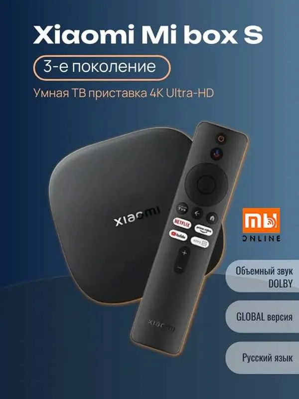 Умная ТВ-приставка для телевизора Xiaomi TV Box S 3nd Gen 4K качество Умная ТВ-приставка для телевизора Xiaomi TV Box S 3nd Gen 4K качество