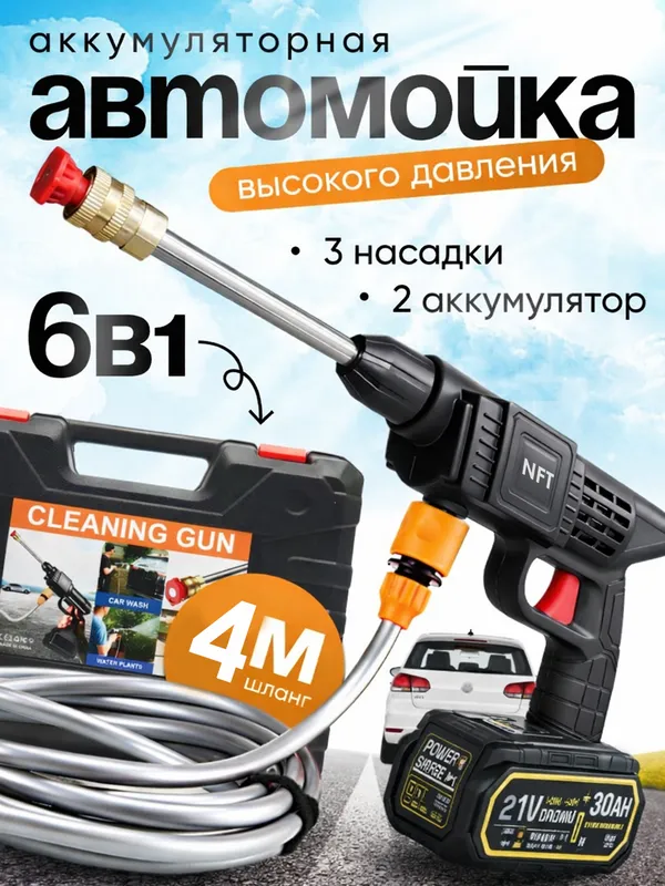 Karcher, Карчер Аккумуляторная автомойка Karcher, Карчер Аккумуляторная автомойка