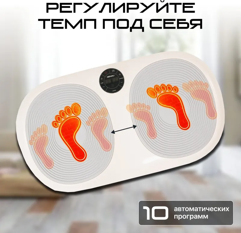 Виброплатформа Genau VibroFit V3 White — фото 6