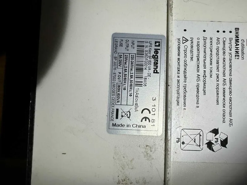 12 ШТУК, ИБП (UPS) Legrand Keor SP. ОПТОМ 3 12 ШТУК, ИБП (UPS) Legrand Keor SP. ОПТОМ 3