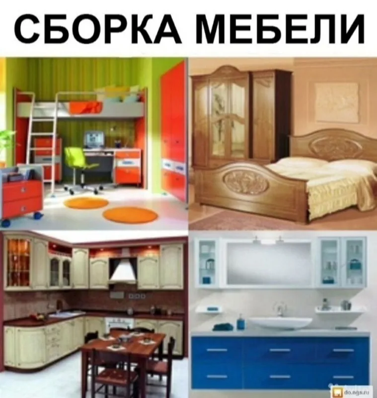 Мебельщик сборка разборка ремонт установка перестановка мебели — фото 7