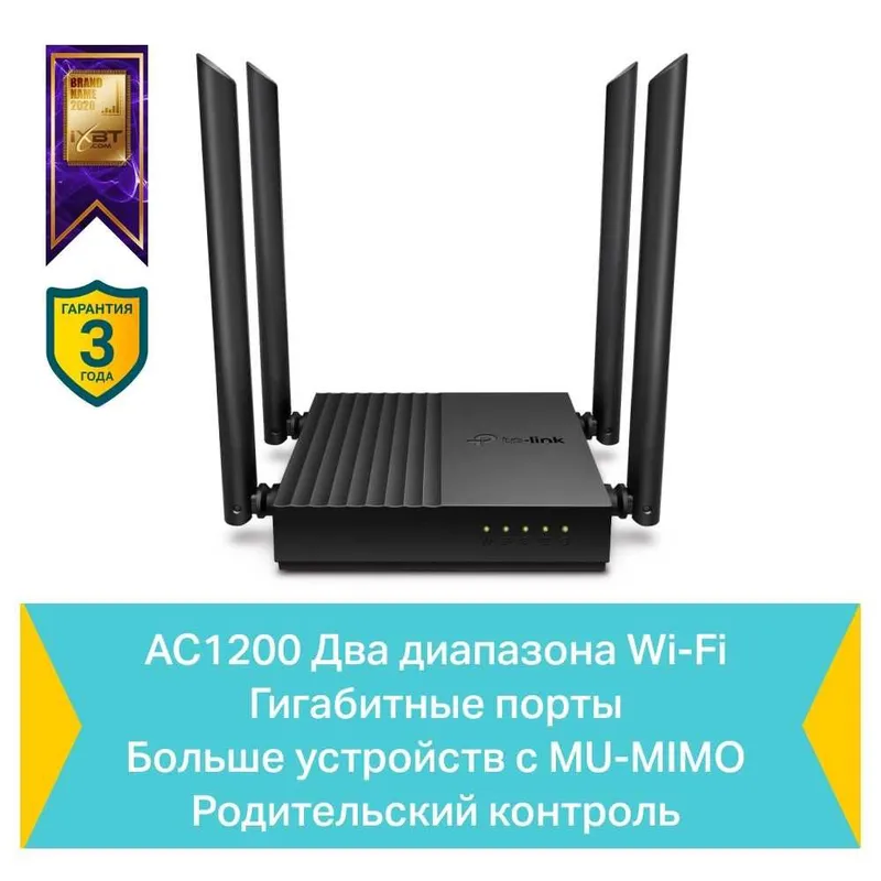 Mesh qo‘llab-quvvatlovchi ikki diapazonli gigabit Wi‑Fi AC1200 routeri 2