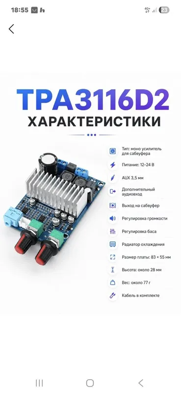 Usiletil 100w mono 1 ta kanalniy sambuferlarga mos 2