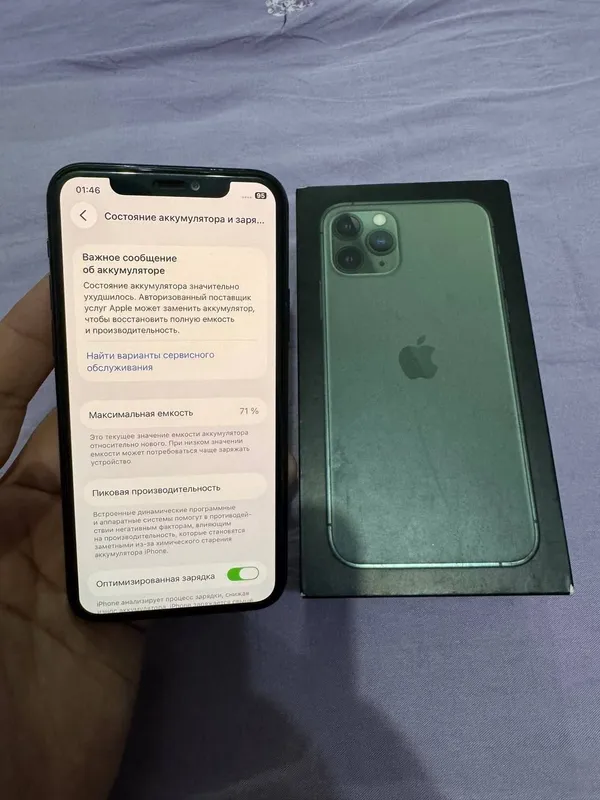 iPhone 11 Pro идеал 2