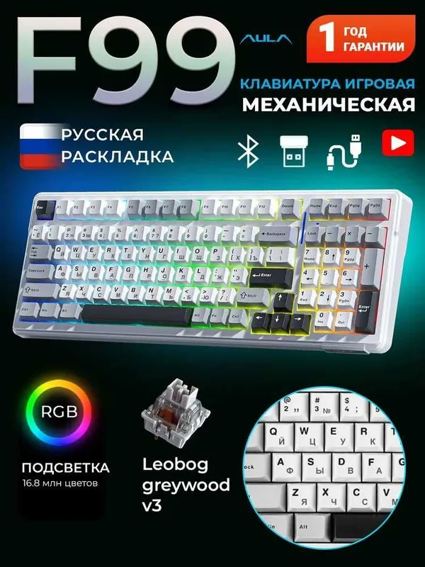 Клавиатура AULA F99 признаная классика 3в1 RUS/ENG -оригинал — фото 1