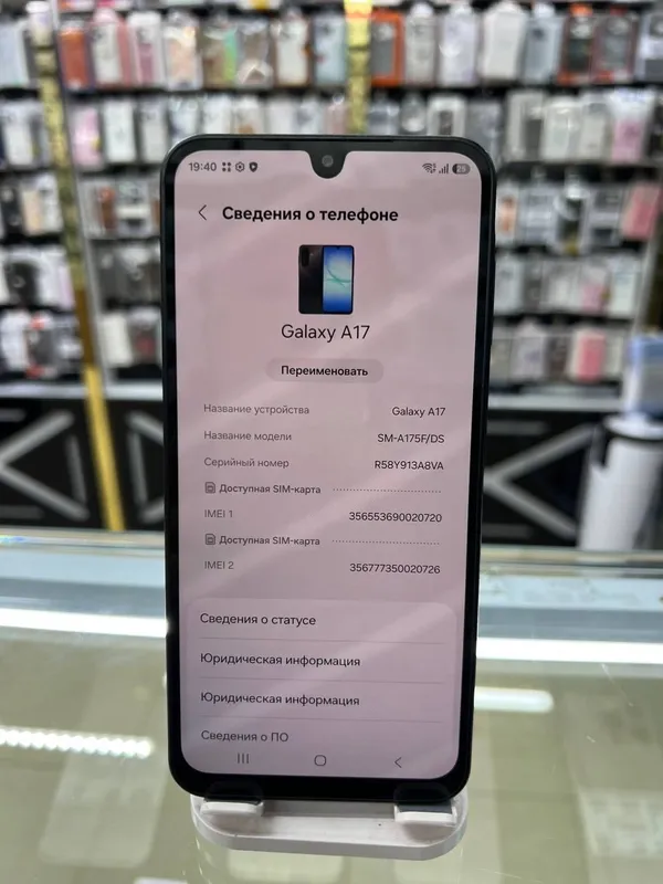 Samsung A 17 2