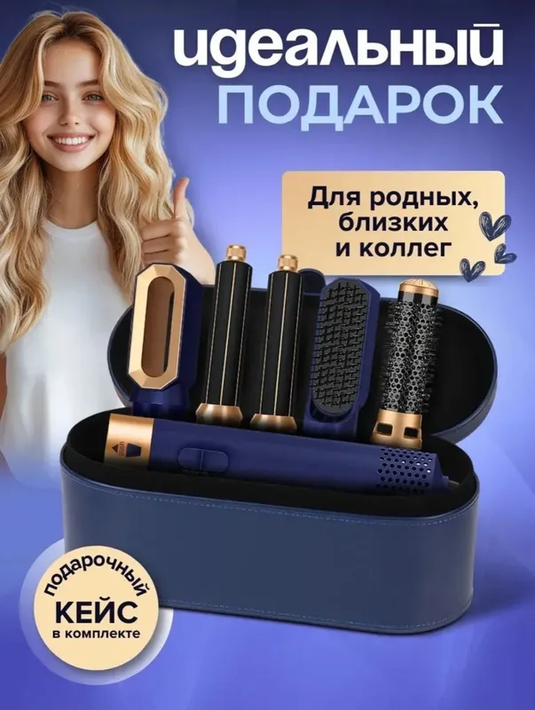Dyson фен-стайлер  5 в 1