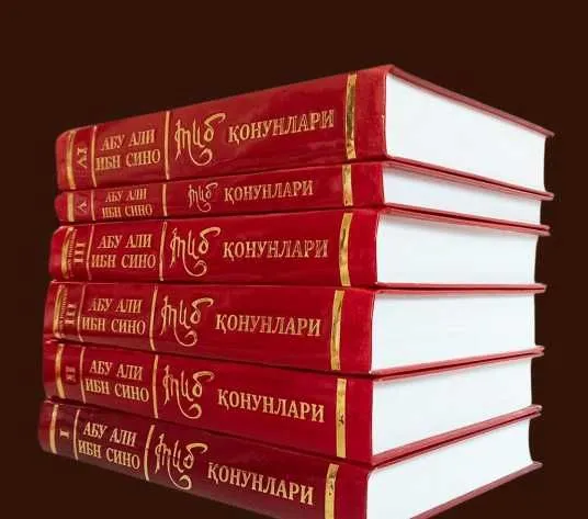 Ибн Сино — “Тиб қонунлари” тўплами Ибн Сино — “Тиб қонунлари” тўплами