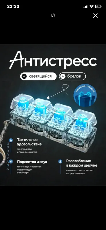 anti stres klaviatura