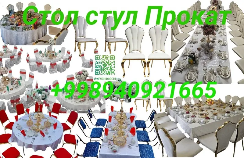 Прокат стол стул — фото 5