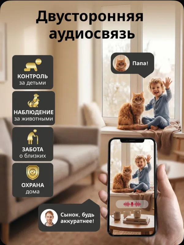 Kvartira uchun Wi‑Fi videokuzatuv, Full HD 1080p 4 Kvartira uchun Wi‑Fi videokuzatuv, Full HD 1080p 4