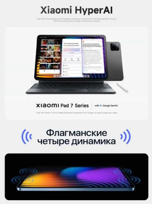 Xiaomi pad 7 pro, планшет, Xiaomi планшет 3 Xiaomi pad 7 pro, планшет, Xiaomi планшет 3