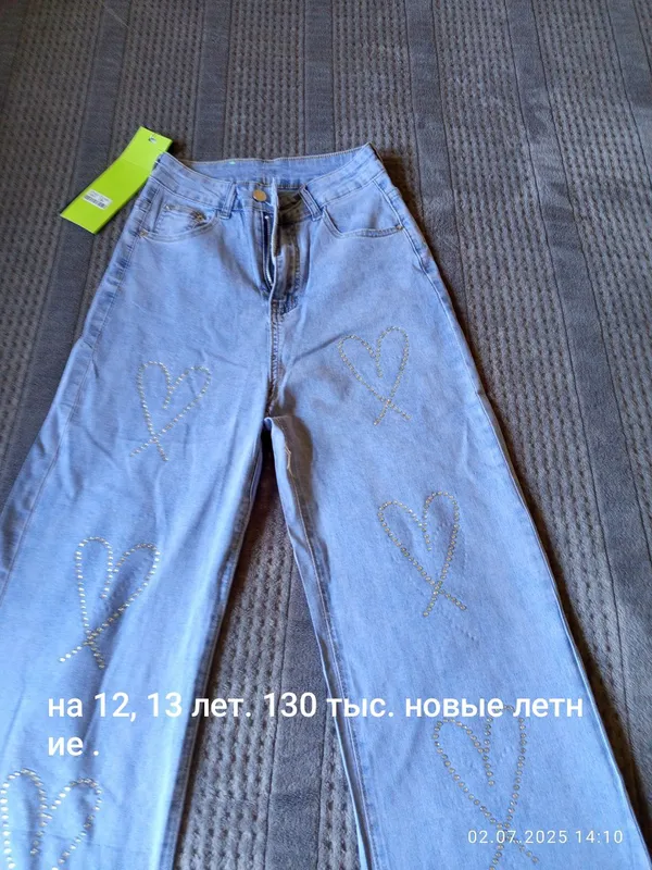 новые джинсы