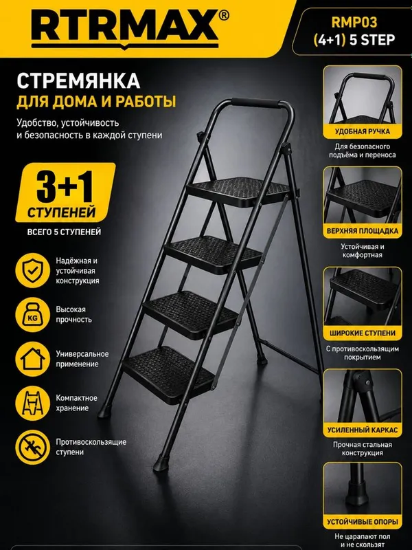 Продается Стремянка Продается Стремянка
