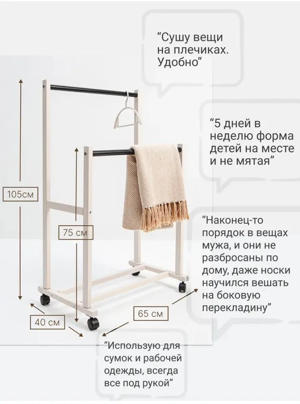 вешалка напольная для одежды — фото 1