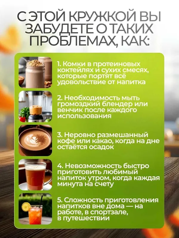 Кружка-миксер стеклянная с крышкой, для смешивания напитков, 400 мл — фото 1