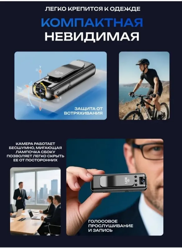 Мини камера для видео записи. 3 Мини камера для видео записи. 3