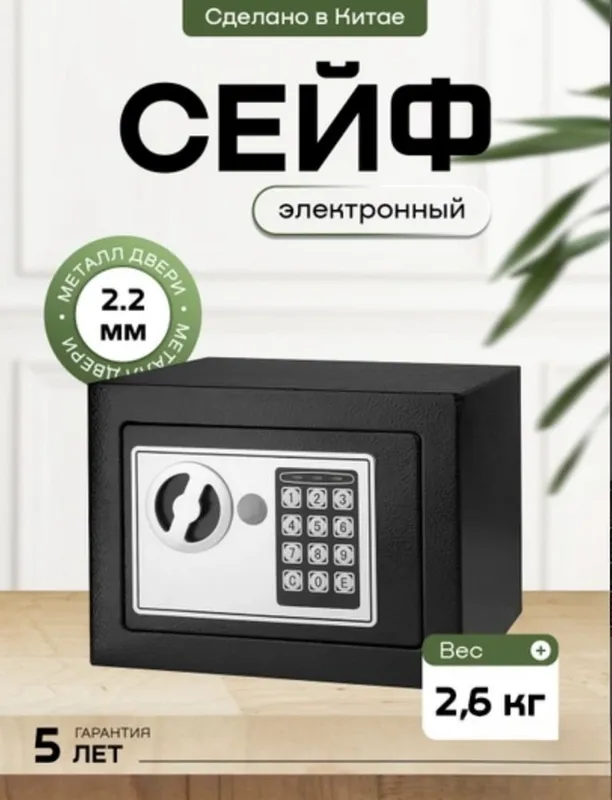 Seyf sotiladi ideal holatda 1 Seyf sotiladi ideal holatda 1