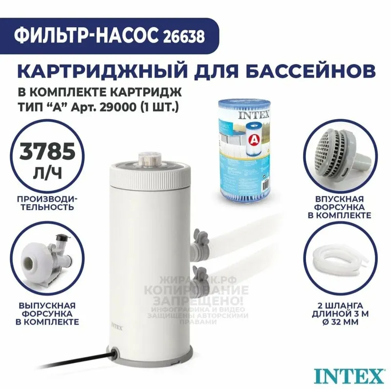 Intex фильтр-насос для бассейна 2 Intex фильтр-насос для бассейна 2